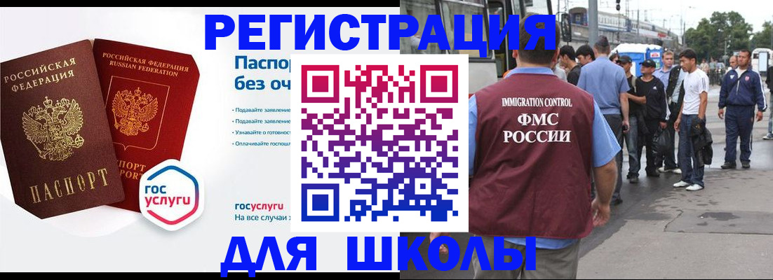 временная регистрация в Домодедово