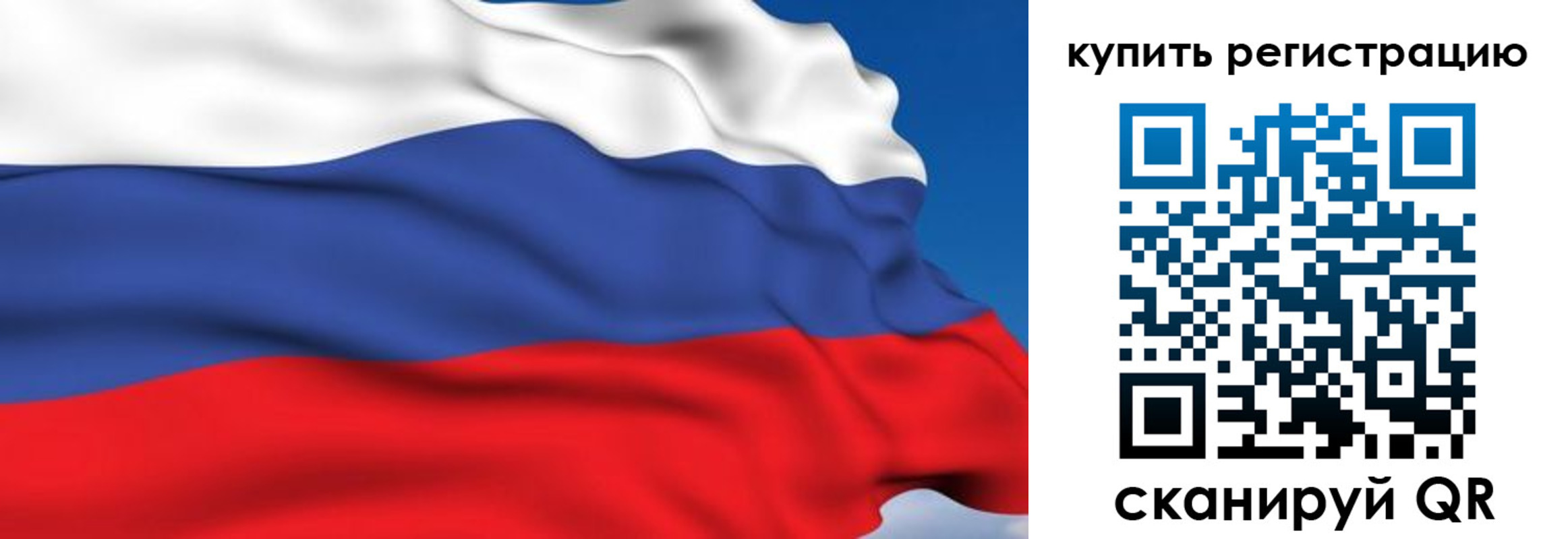 временная регистрация для всех в Домодедово